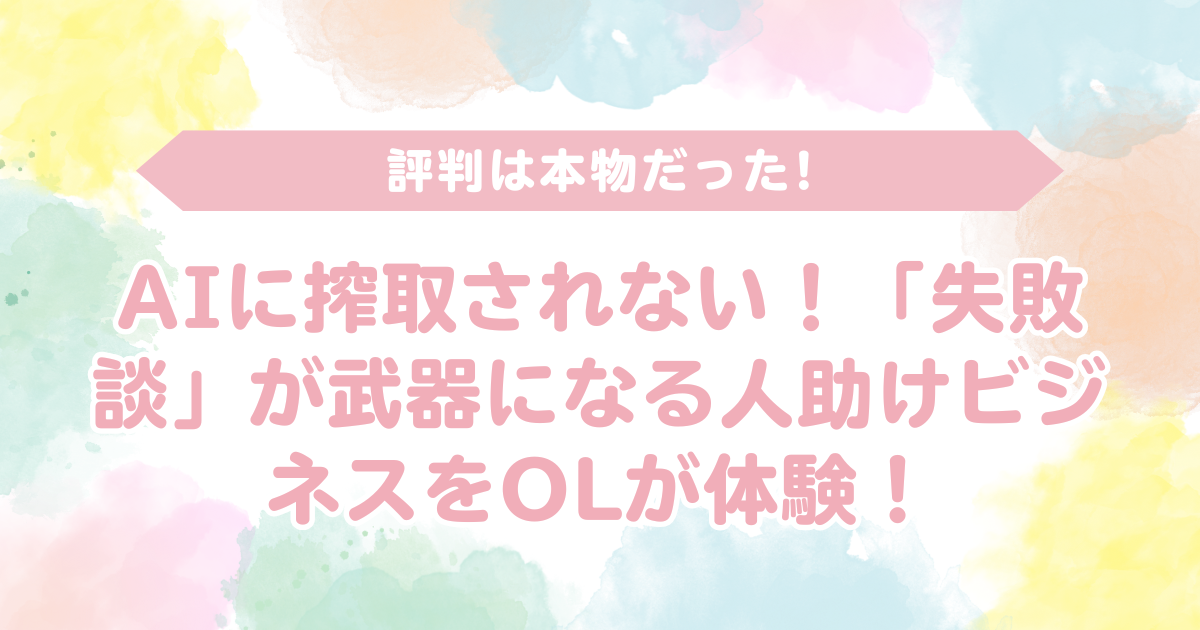 アイキャッチ画像