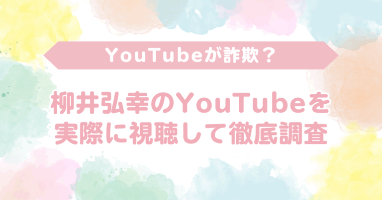 アイキャッチ