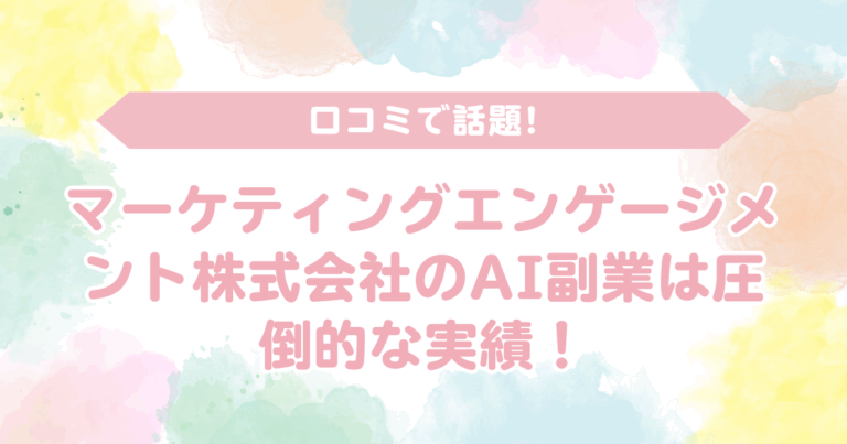 アイキャッチ画像