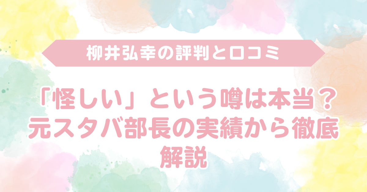 アイキャッチ画像