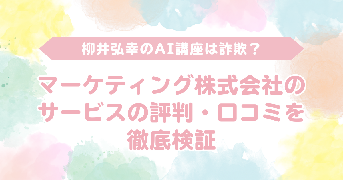 アイキャッチ画像