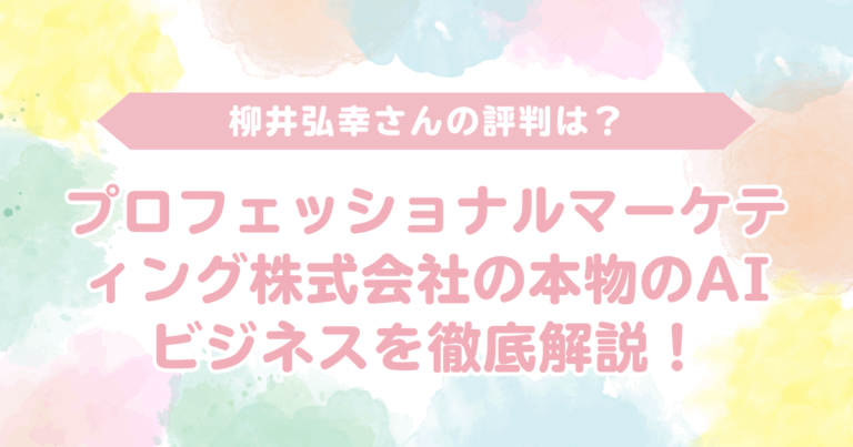 アイキャッチ画像