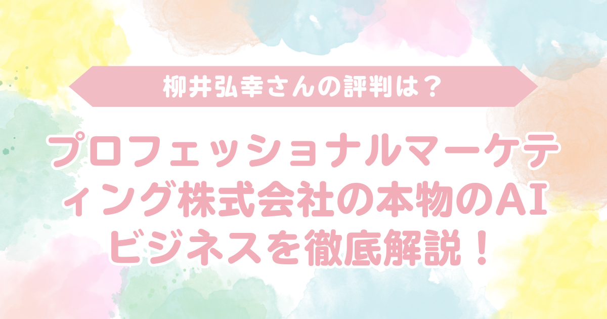 アイキャッチ画像