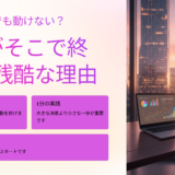 本を読んでも動けない？ 9割がそこで終わる“残酷な理由”。
