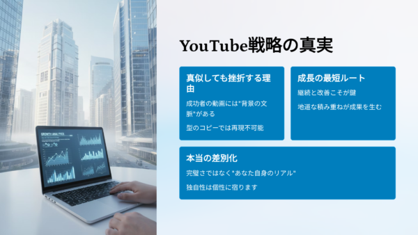 YouTube真似して挫折した？ あれは“再現できない仕様”だ。