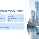 無料情報で結果が出ないのは当然。“無料の罠”を知らないからだ。